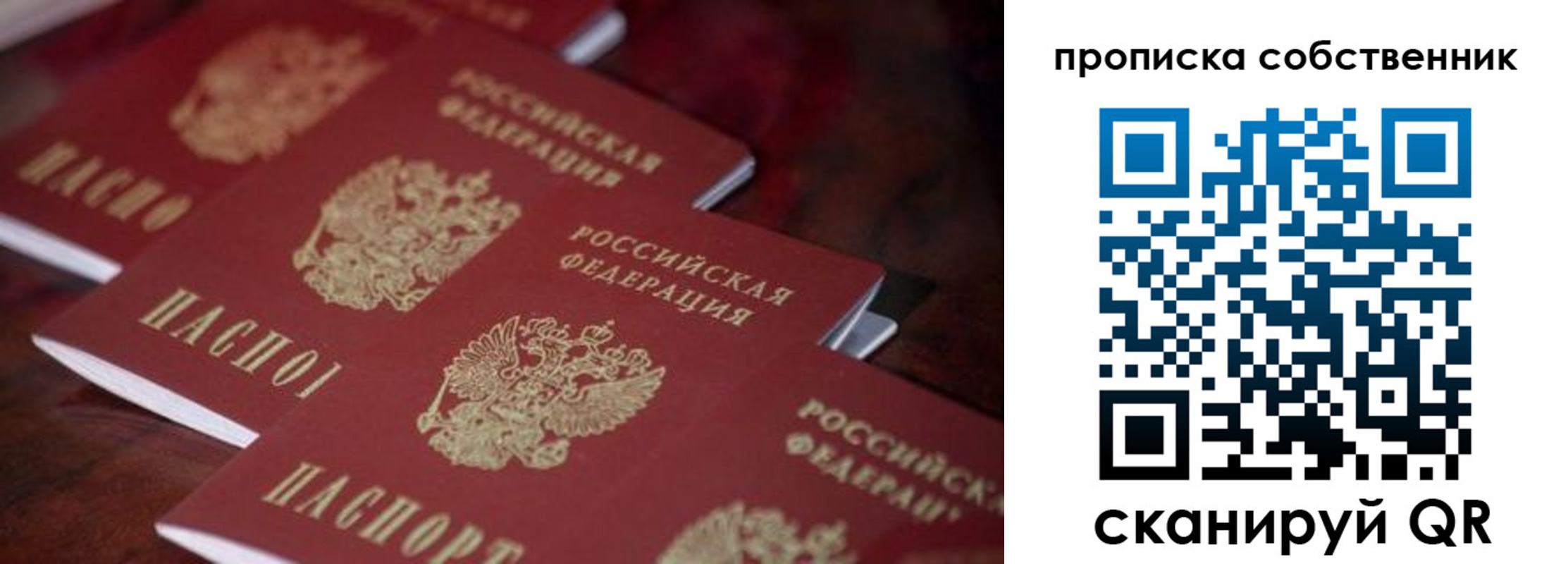 купить прописку в Якутии