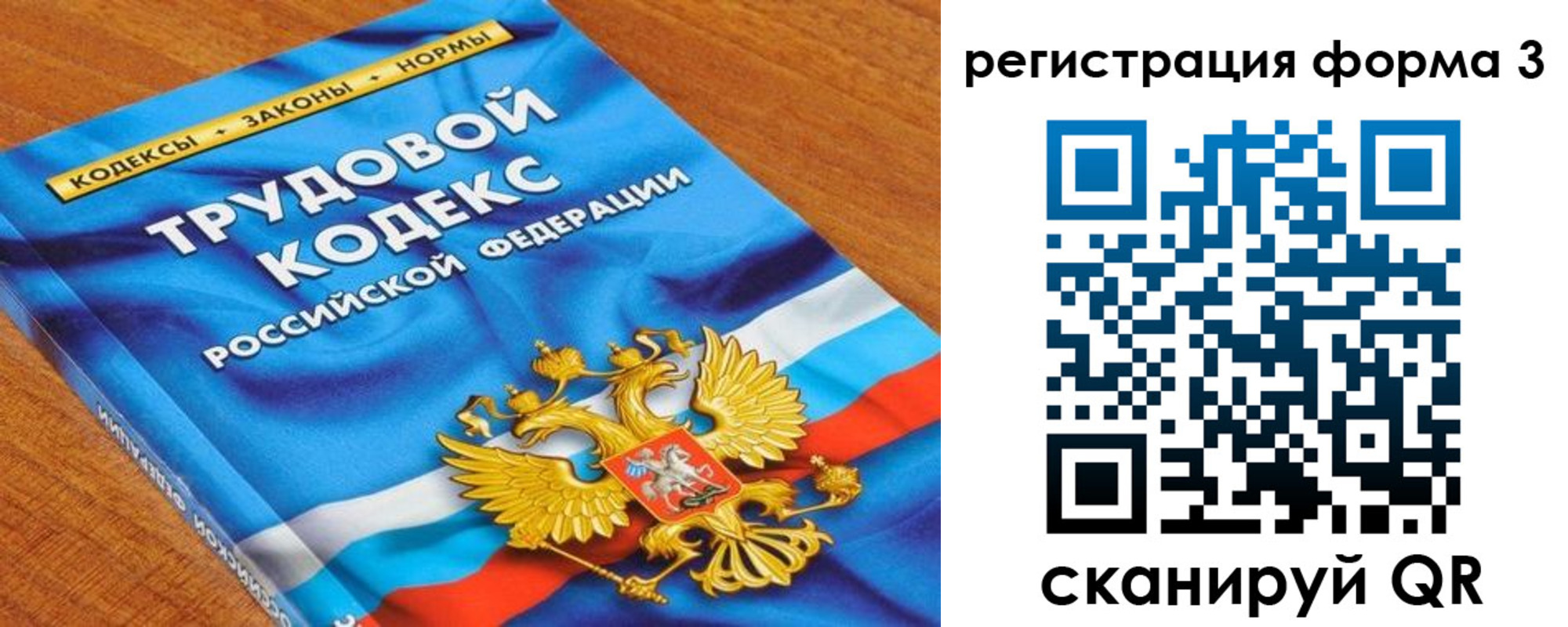 форма 3 в Якутии