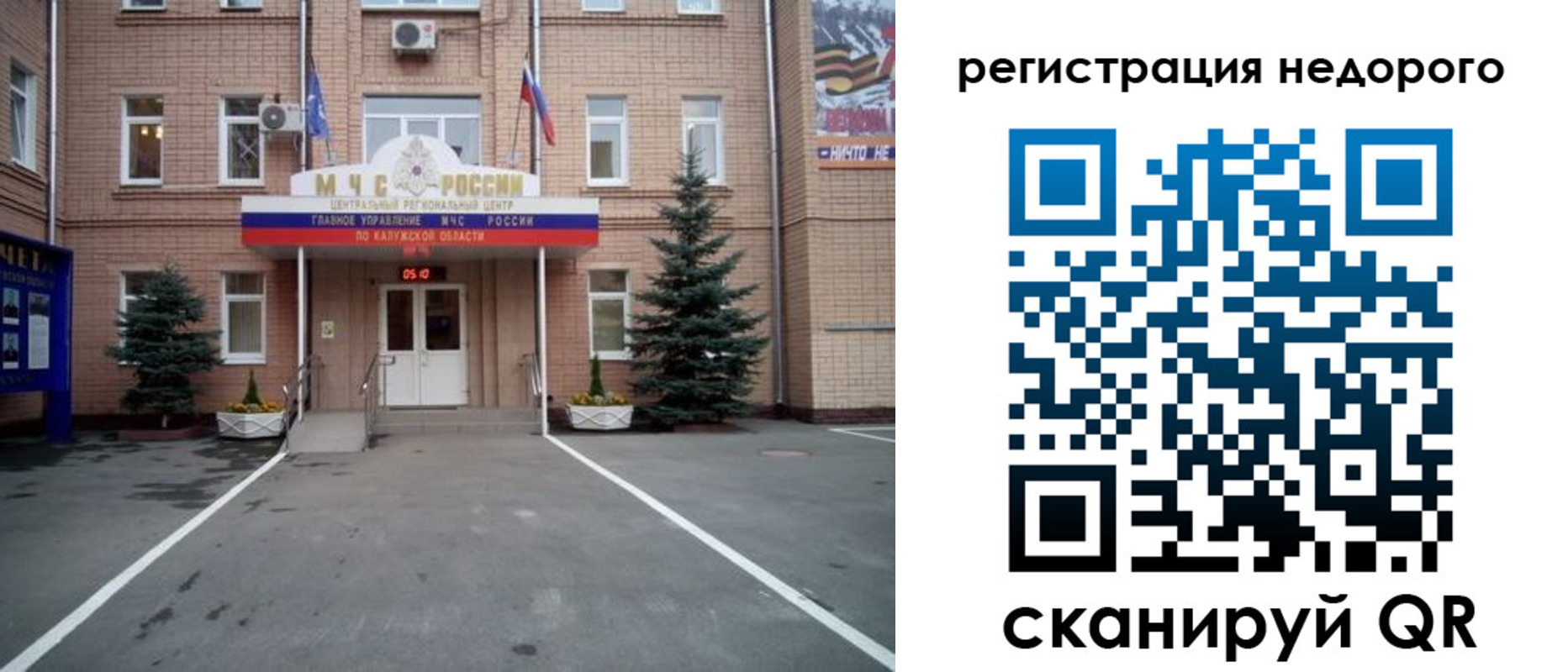 прописка от собственника в Якутии