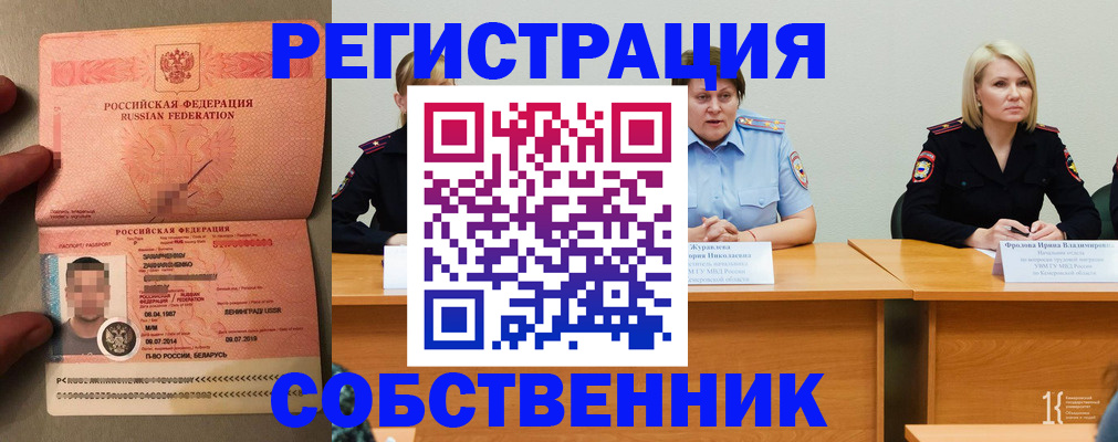 пропишу в квартире в Якутии