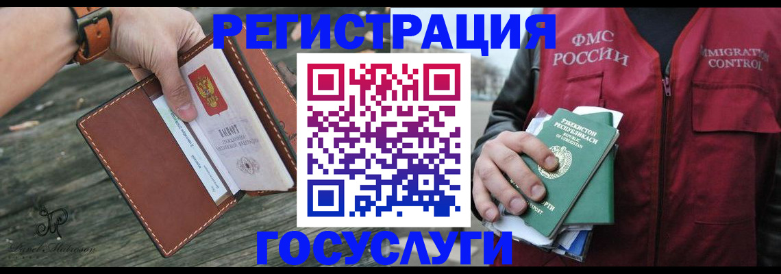 регистрация для школы в Якутии