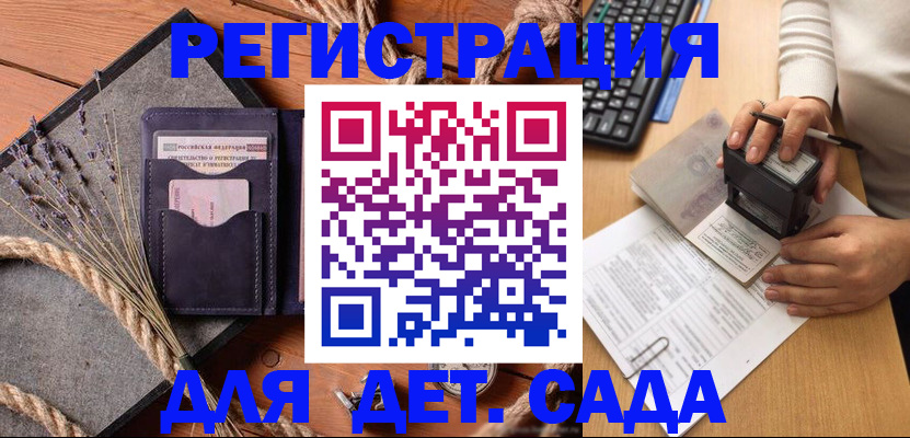 временная регистрация недорого в Якутии
