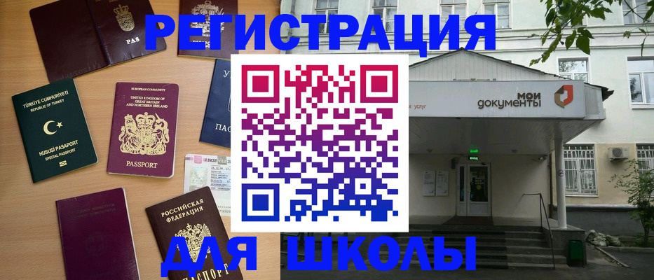 купить прописку в Якутии