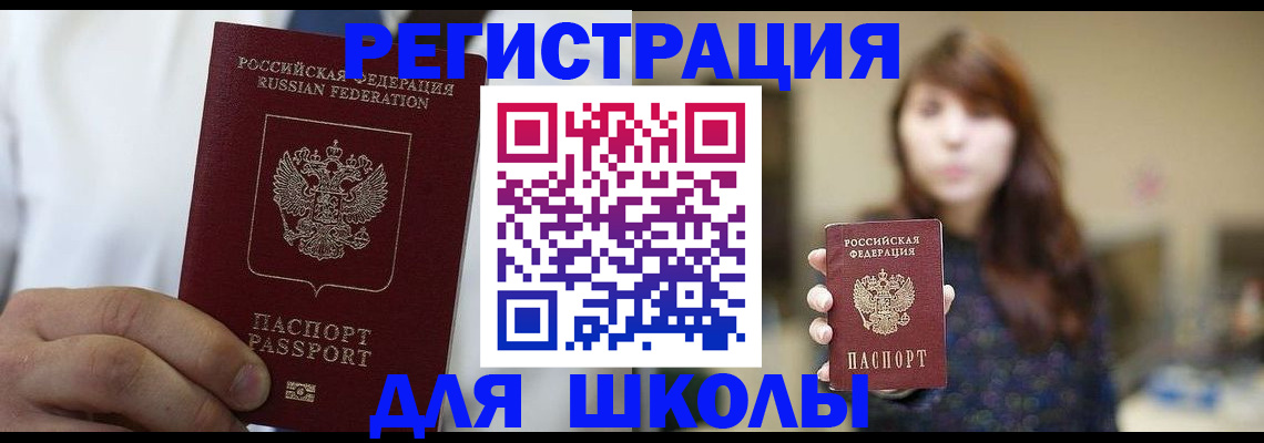 прописка в квартире в Якутии