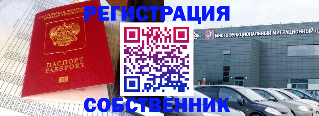 временная регистрация в Якутии