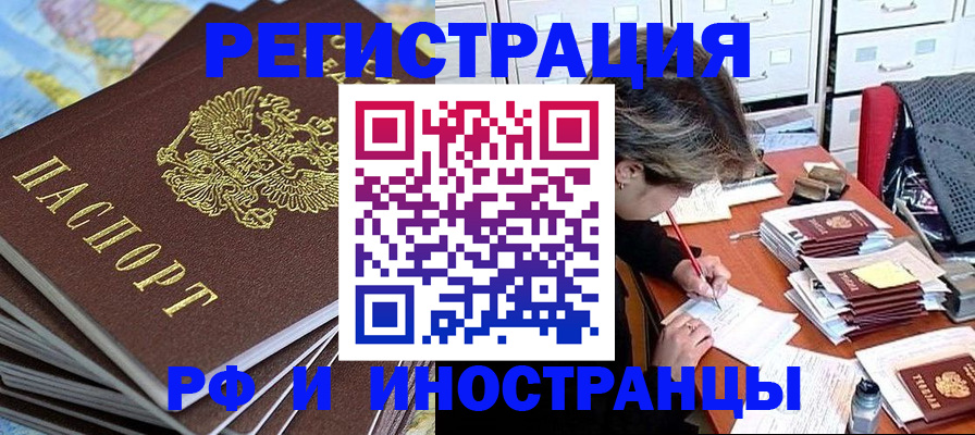прописка гарантия в Якутии